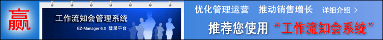 ��������־֪��ϵͳ�����ھ���ͻ���ϵ����(CRM)ģ�飬��Ա��ʹ�������ύ���ֹ����ձ����ܱ����±������������Լ����Ŷӵ���Ҫ������Ϣ���ͻ���Ϣ����ע�ص���Ŀ�Ϳͻ���������������ҵ������������־֪��ϵͳ�����������κ�һ��������Ŀ���ͻ�����ϵ�ˡ������ж���Ϊ���ģ��ɵ㼰�棬ͨ���˽����۹�����Ϣ�����������ŶӵĻ����ԣ������������۹�������Ч�ʣ�ͬʱҲΪȫ��ʵʩɨ���ϰ�������Ա���Ĺ������ݡ���ʷ��¼�а����飬��ʹҵ����Ա��ʧ���������۹�����ҵ����������ʧ��