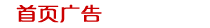 网站建设